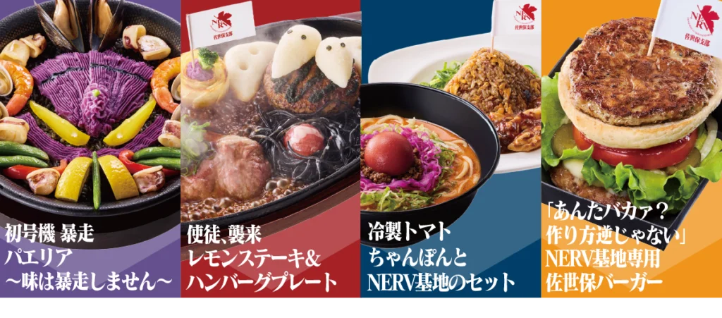 ハウステンボス エヴァンゲリオンコラボを徹底解説！いつから