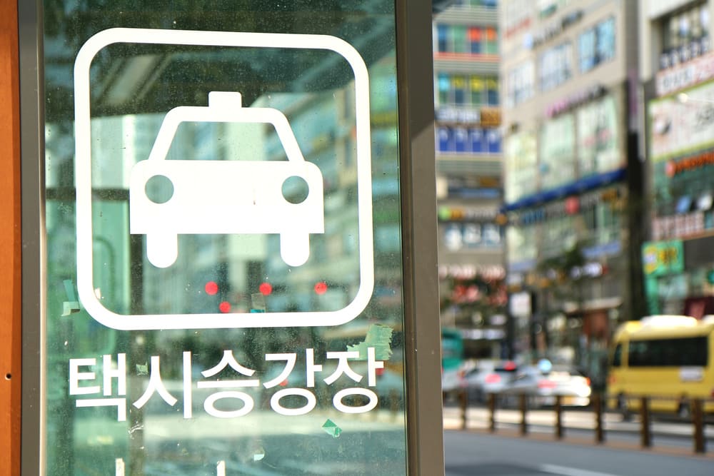 仁川空港からカンナムへの行き方5選！最も安くて早い方法はどれ？