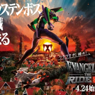 ハウステンボス エヴァンゲリオンコラボを徹底解説！いつから