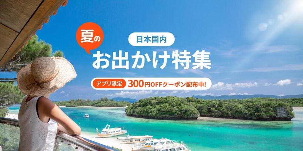 KKday クーポン