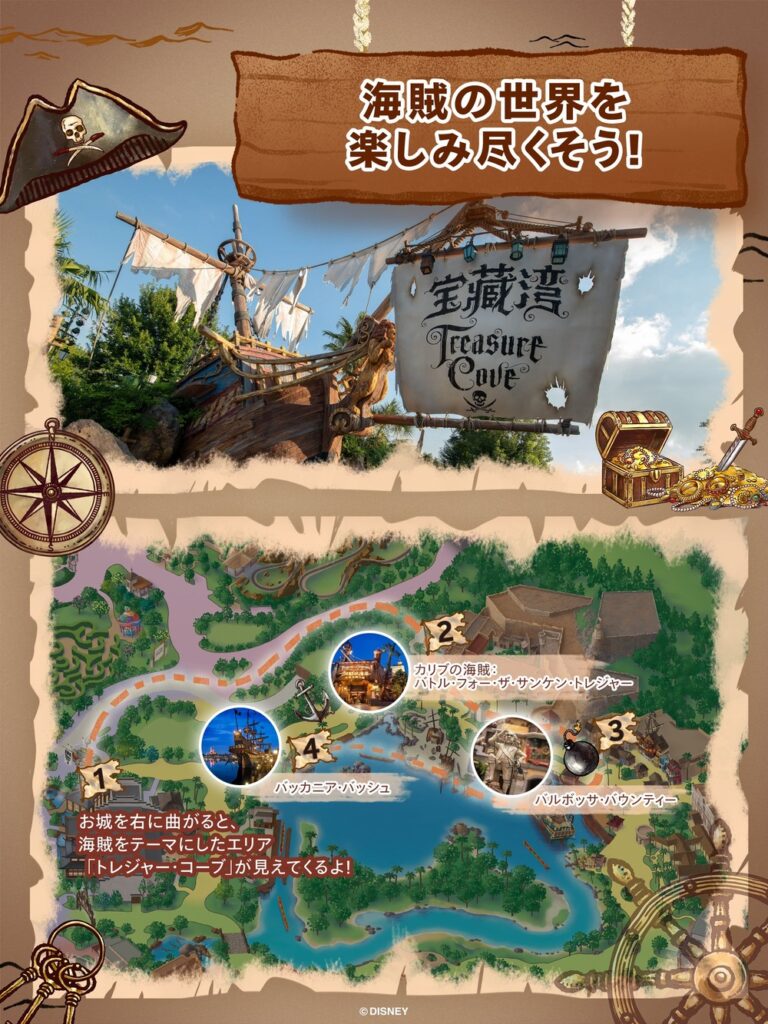 上海ディズニーのカリブの海賊を徹底解説！落ちる？見どころ・待ち時間