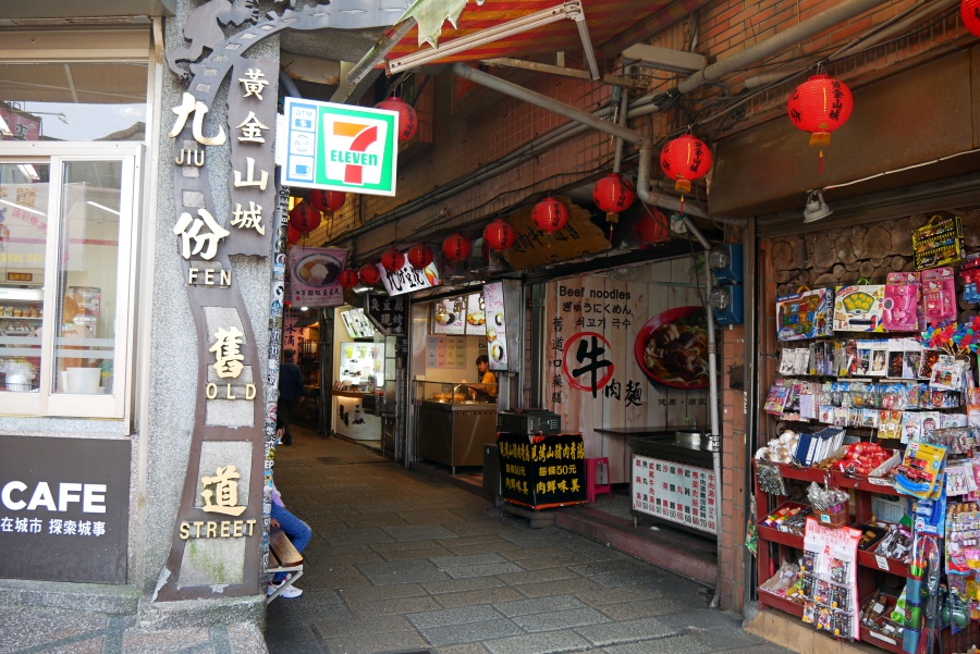 九份 行き方