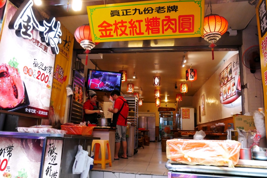 九份 行き方