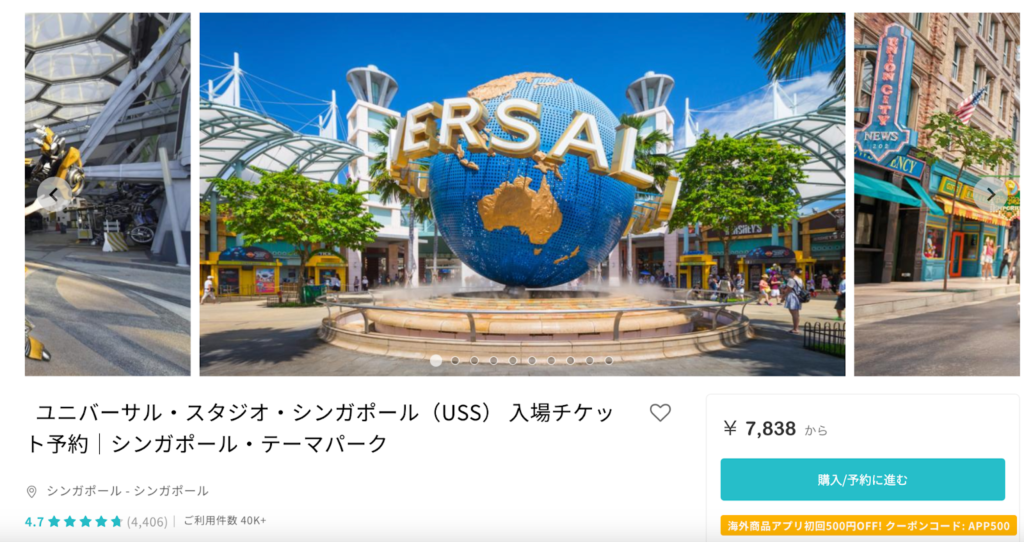 ユニバーサル スタジオ シンガポール（USS）のチケットの買い方！種類