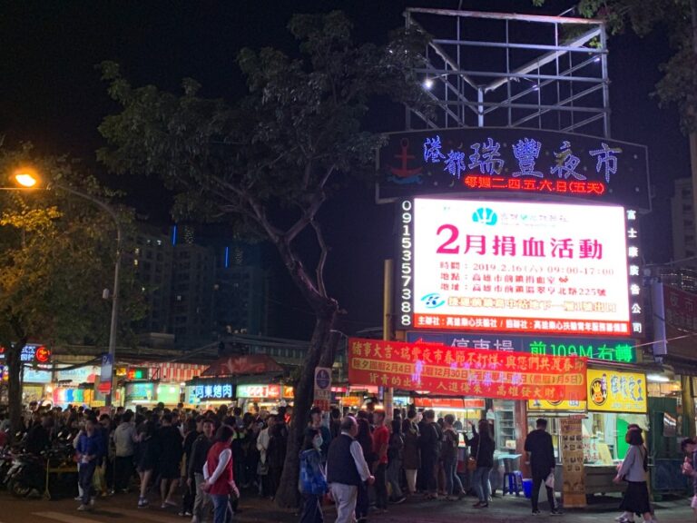 高雄 夜市
