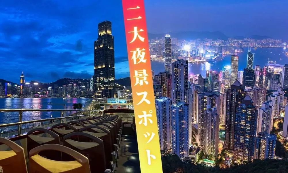 絵画、香港ビクトリアパーク 210点を超える香港 ビクトリアハーバーのイラスト素材