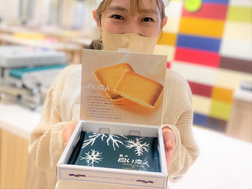 白い恋人パークで体験できること10選！ここだけの特別な時間を満喫しよう