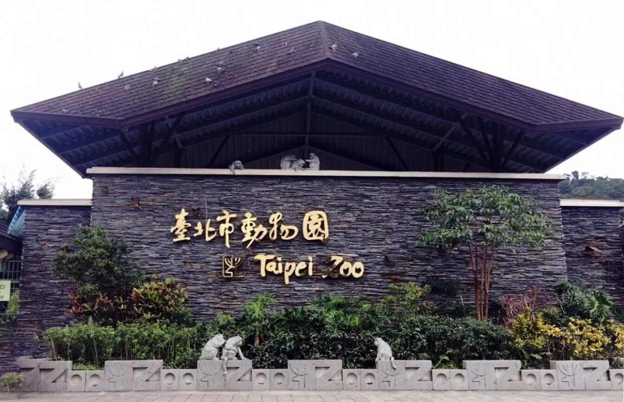 台北市立動物園を完全攻略！パンダ・チケット料金・アクセスまで解説