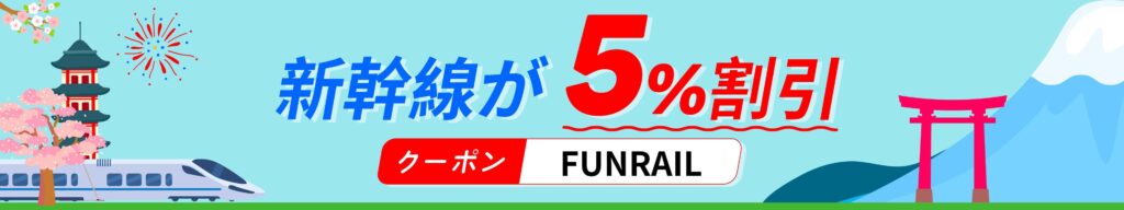 KKday アプリ初回購入限定クーポン