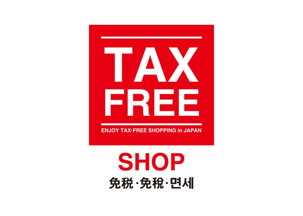台湾 免税店
