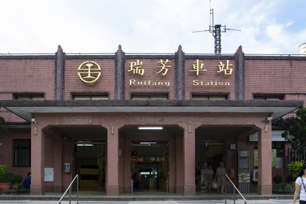 九份 行き方