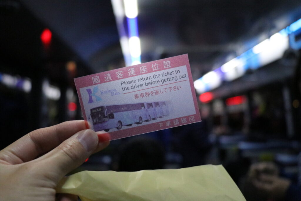九份 行き方