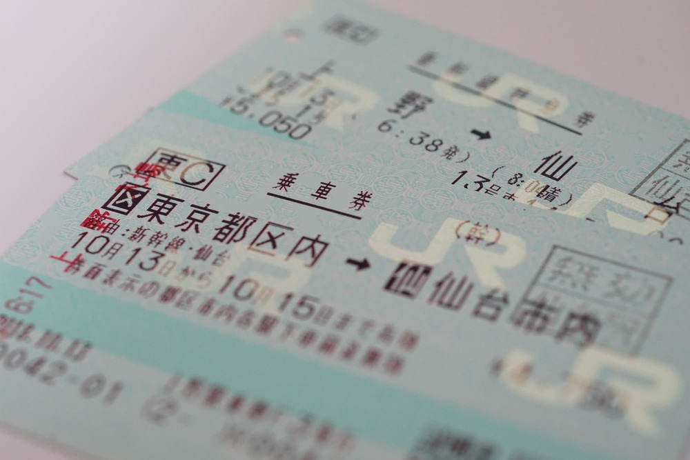 2025】新幹線チケットはいつから買える？発売日・購入方法・早割