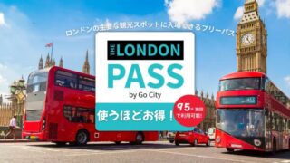 ロンドン パス（Go City The London Pass®）95以上の施設がQRコードで入場/利用可能
