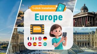 ヨーロッパで使用可能なeSIM予約（ヨーロッパ・SIMカード）