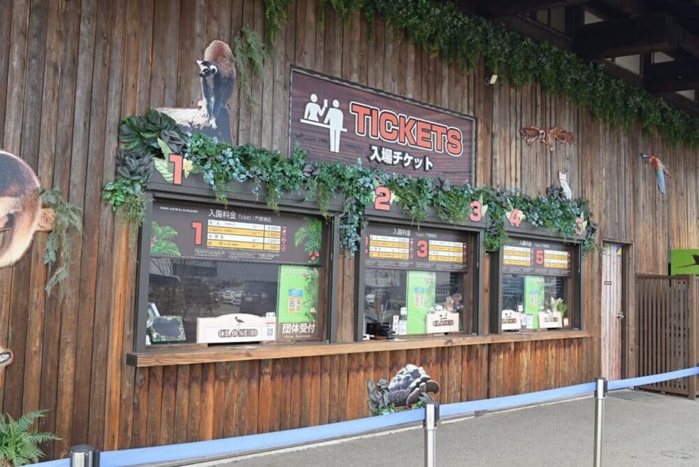 神戸どうぶつ王国の割引チケット｜前売り券やお得な特典を紹介