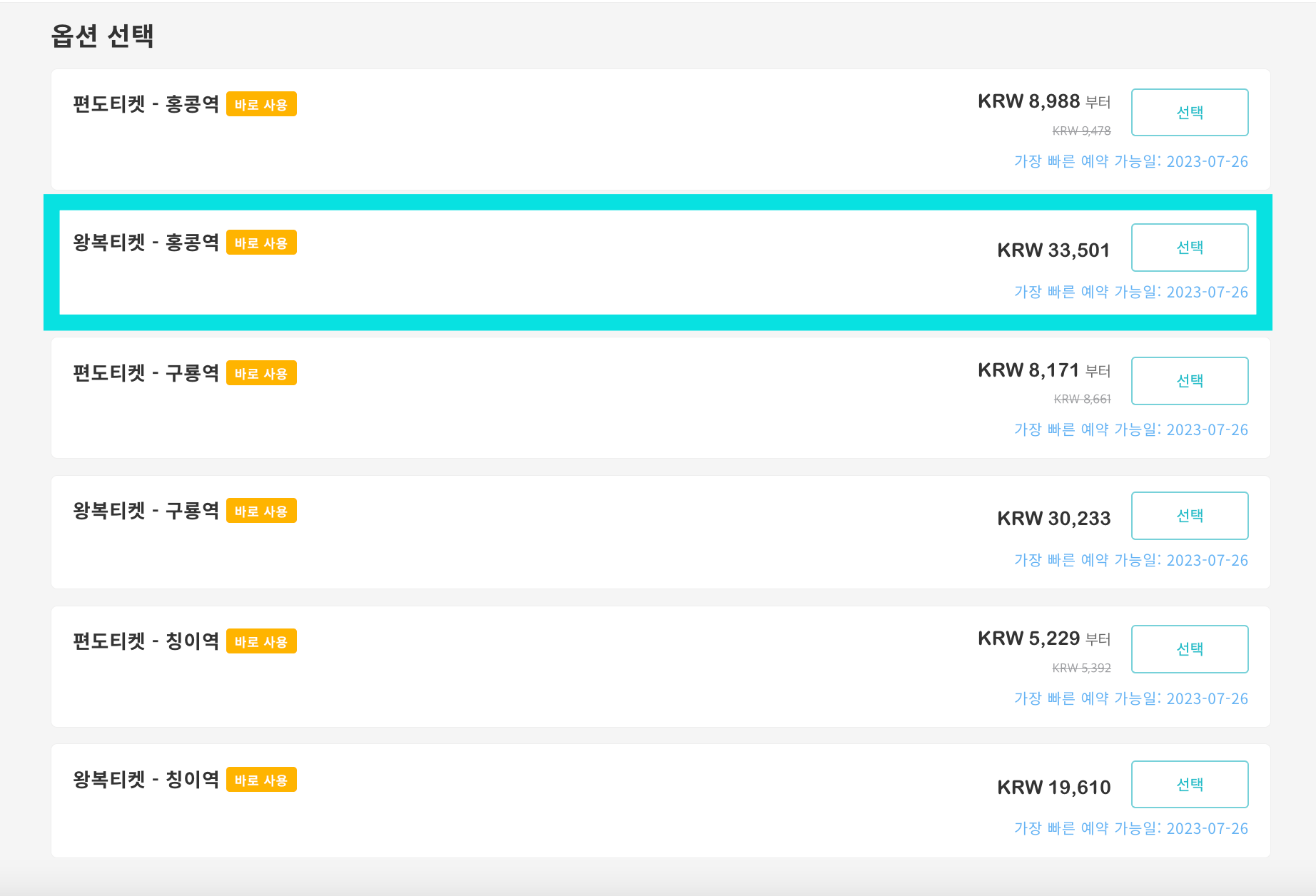 24분만에 홍콩 공항에서 침사추이 가는법 (feat. 홍콩 AEL 공항철도) - KKday Korea 공식 블로그