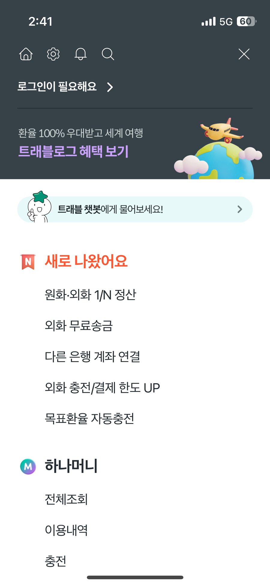 챗 GPT는 모르는 트래블로그 트래블월렛 비교 최신판! - KKday Korea 공식 블로그