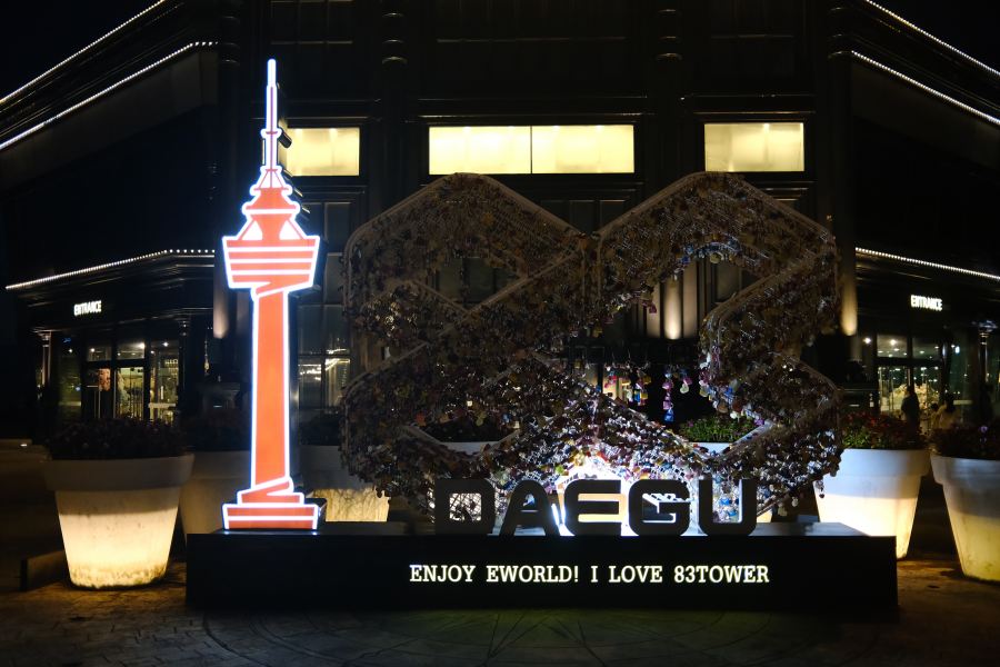 대구 이월드 88타워