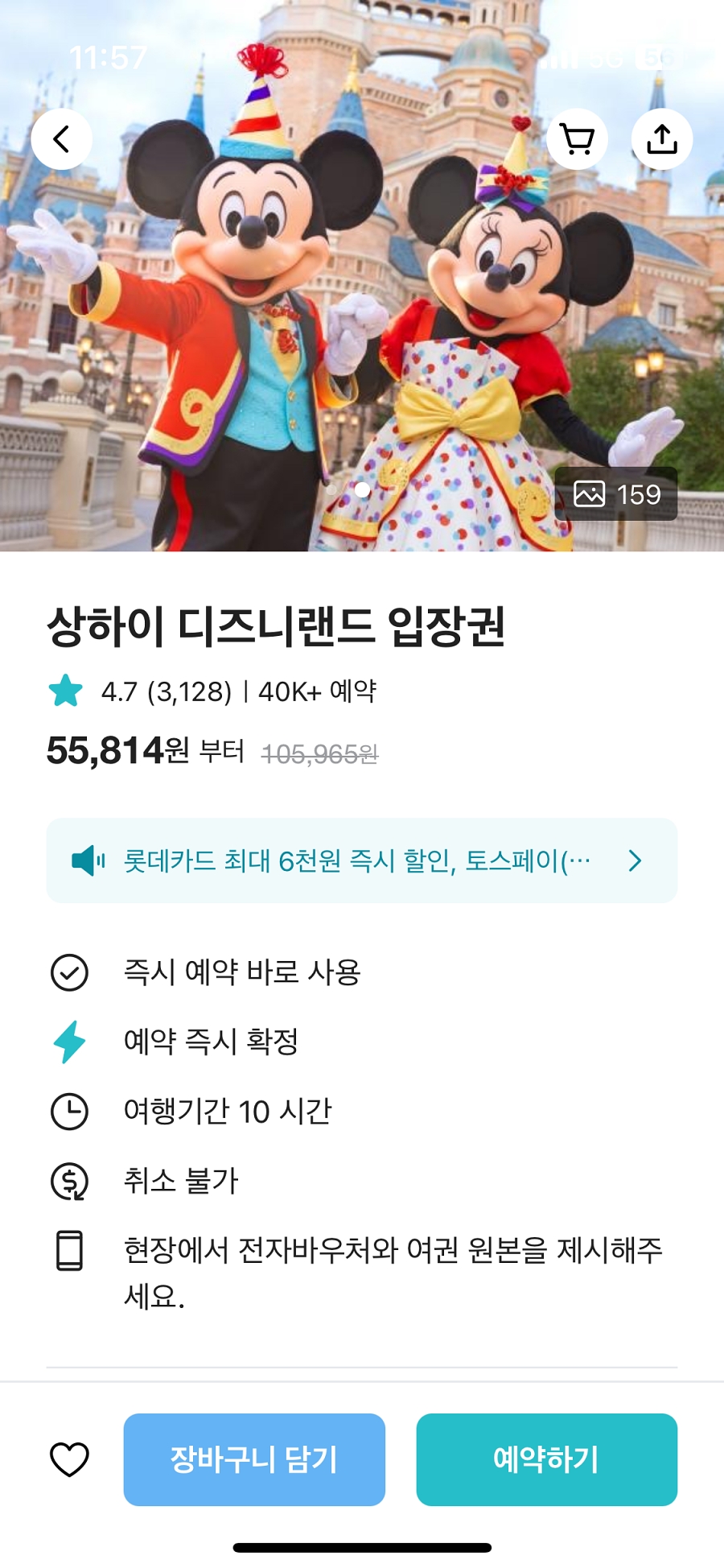 2025 상하이 디즈니랜드 놀이기구 추천 오픈 시간 꿀팁 총정리 - KKday Korea 공식 블로그