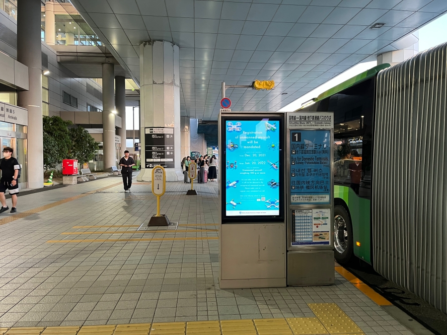후쿠오카 공항 버스 정류장