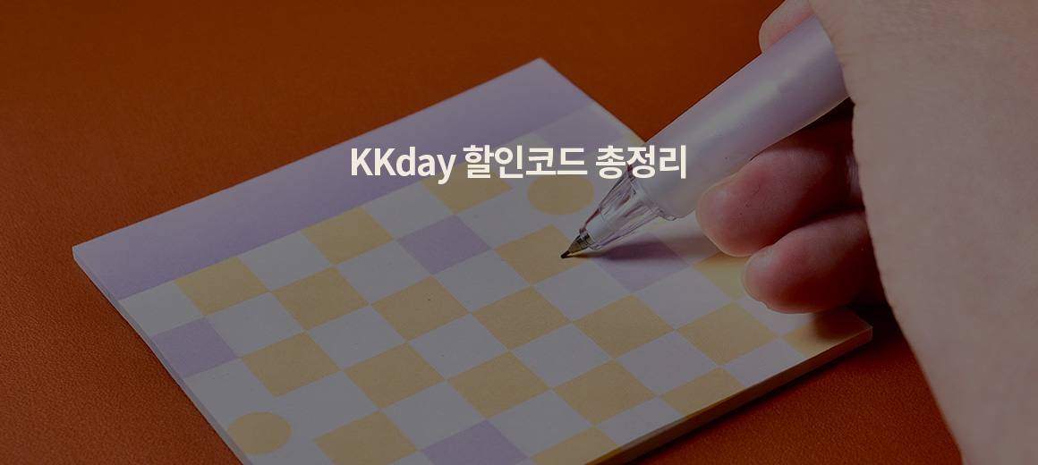 [공식] KKday 케이케이데이 6월 할인코드 총정리