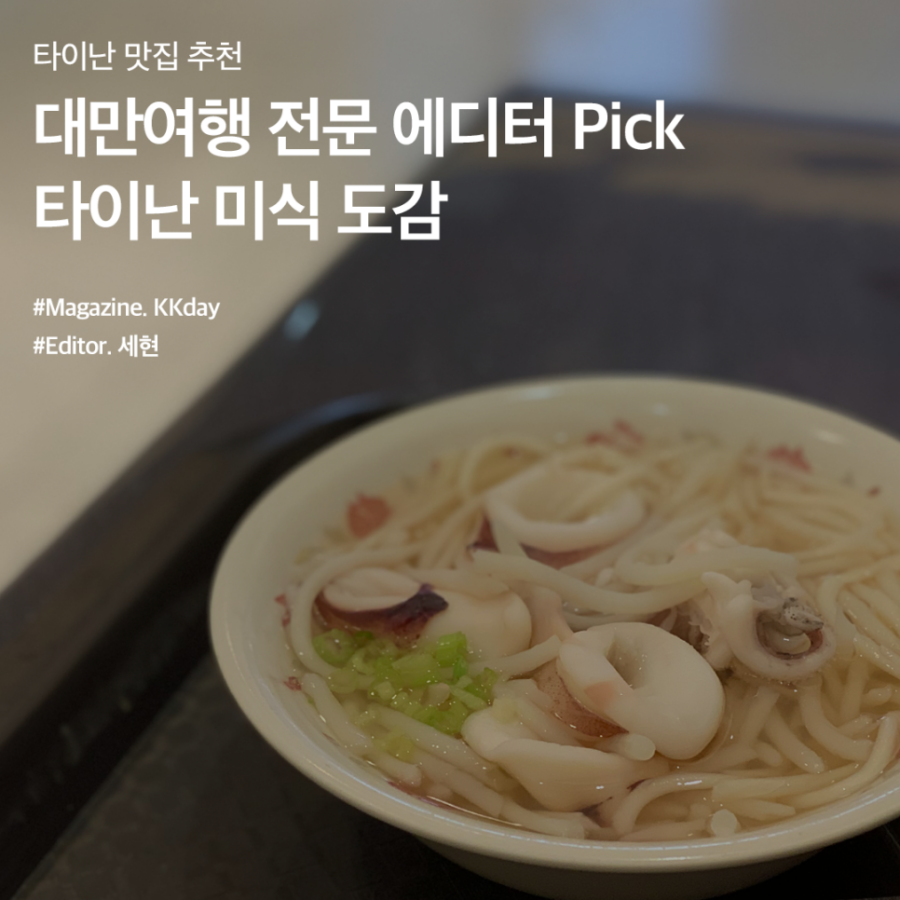 현지인 추천 타이난 맛집 BEST 7