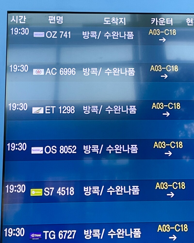 방콕 여행 기초 정보 :: 태국 입국부터 교통, 바트 환율, 날씨, 태국 음식, 가볼만한곳 등 총정리 - KKday Korea 공식  블로그