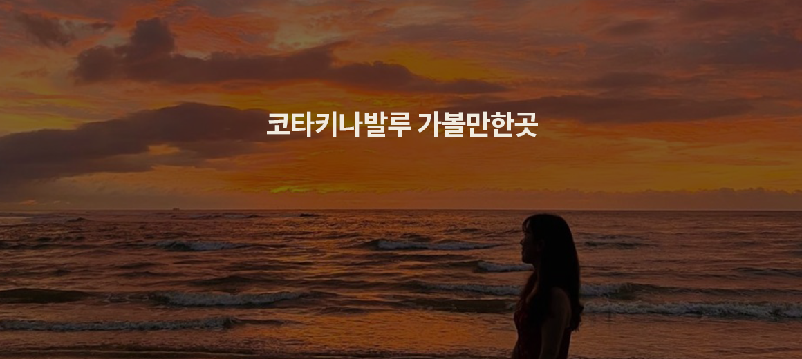 2025 코타키나발루 여행 가볼만한곳 &#038; 여행코스 총정리