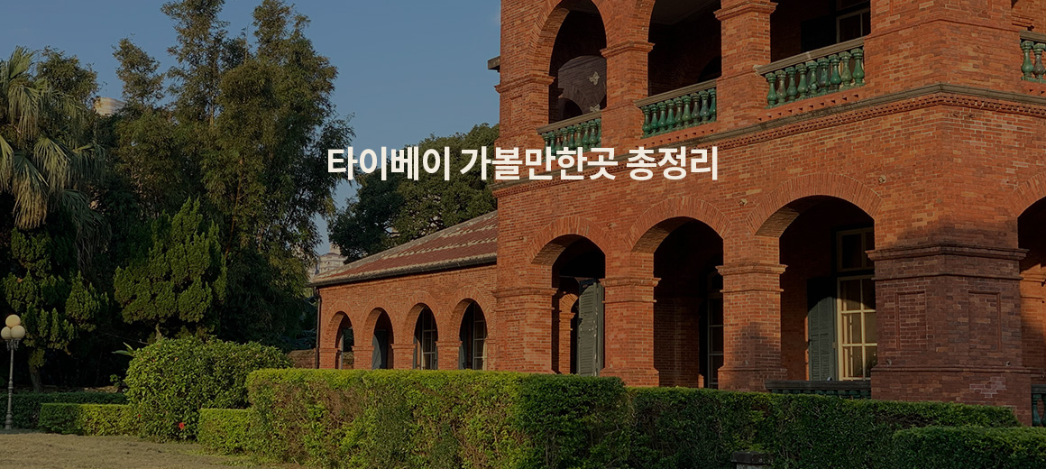 2025 타이베이 여행 가볼만한곳 TOP 16