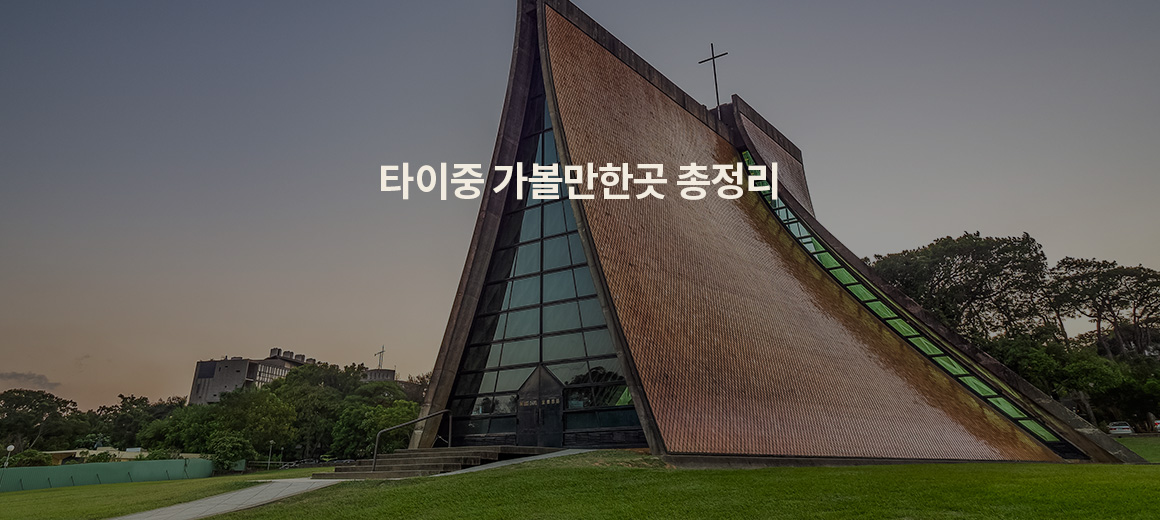 2025년 타이중 여행 가볼만한곳 TOP 16