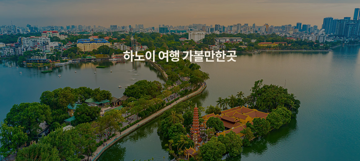 2025 베트남 하노이 자유여행 가볼만한곳 추천 BEST 5