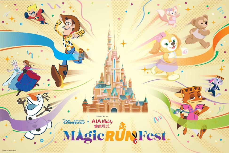 รวมข้อมูลงานวิ่ง Hong Kong Disneyland Magic Run Fest 2026 อีเวนต์ที่แฟนดิสนีย์สายวิ่งจะต้องตกหลุมรัก!