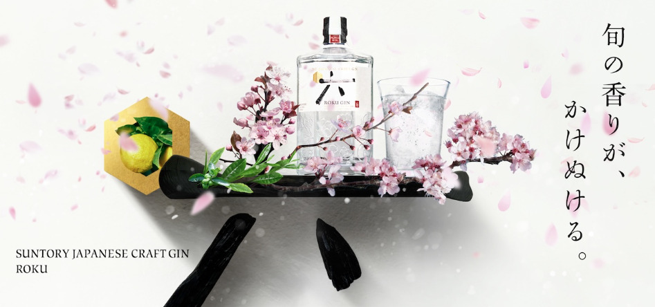 Suntory ROKU〈六〉Gin ความอร่อยที่แสนลงตัวของสมุนไพรญี่ปุ่นและรสชาติอัน ...