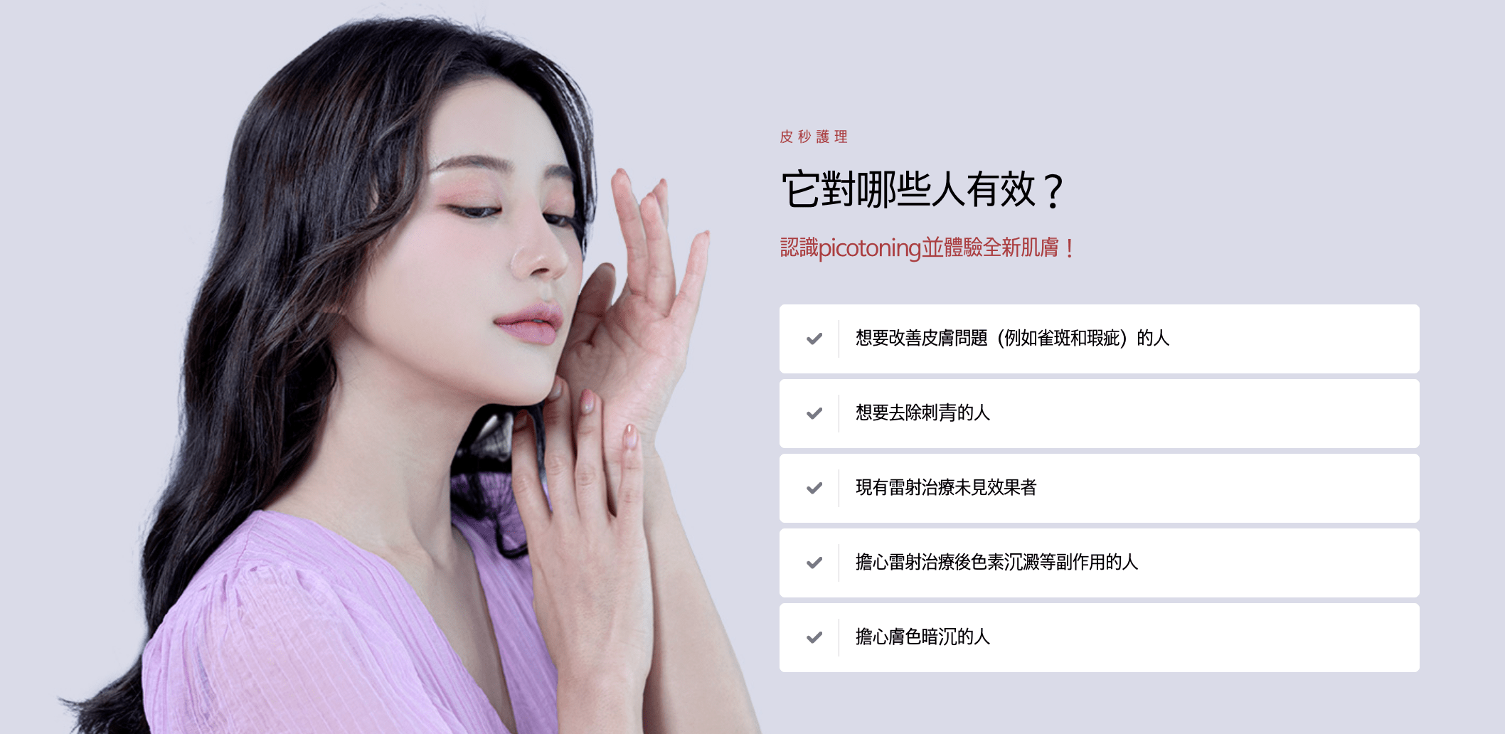 2025韓國皮秒雷射】去斑、痘印、暗沉全攻略！費用、修復期、用家經驗深度解析