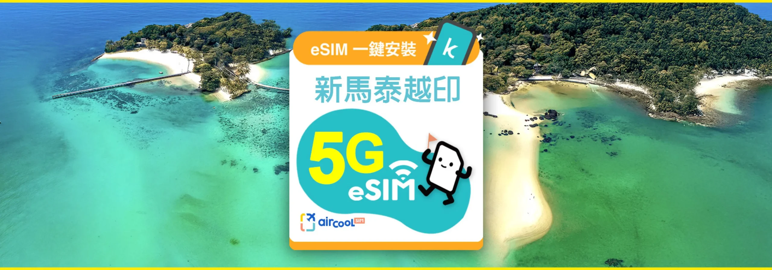 【新加坡電話卡2026】SIM卡/eSIM點揀？Singtel/StarHub/M1比較攻略一篇睇晒！