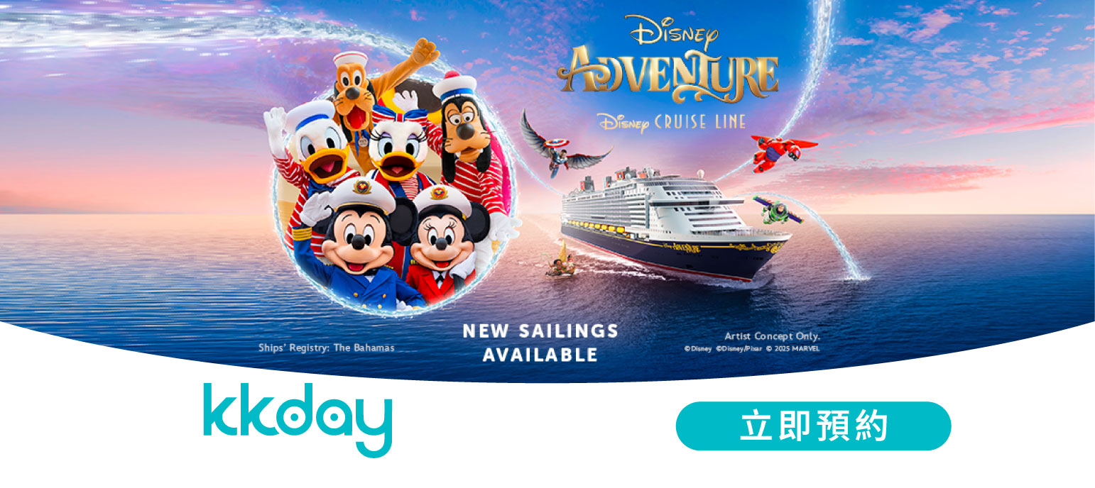迪士尼郵輪 Disney Cruise Line｜探險號客房詳細介紹｜房型比較、預訂攻略與住宿體驗！
