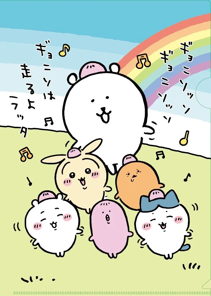 chiikawa角色
吉伊卡哇