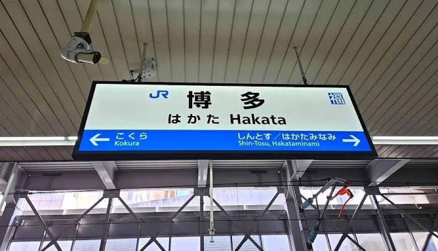 博多車站新幹線交通與設施攻略：輕鬆玩轉福岡門戶