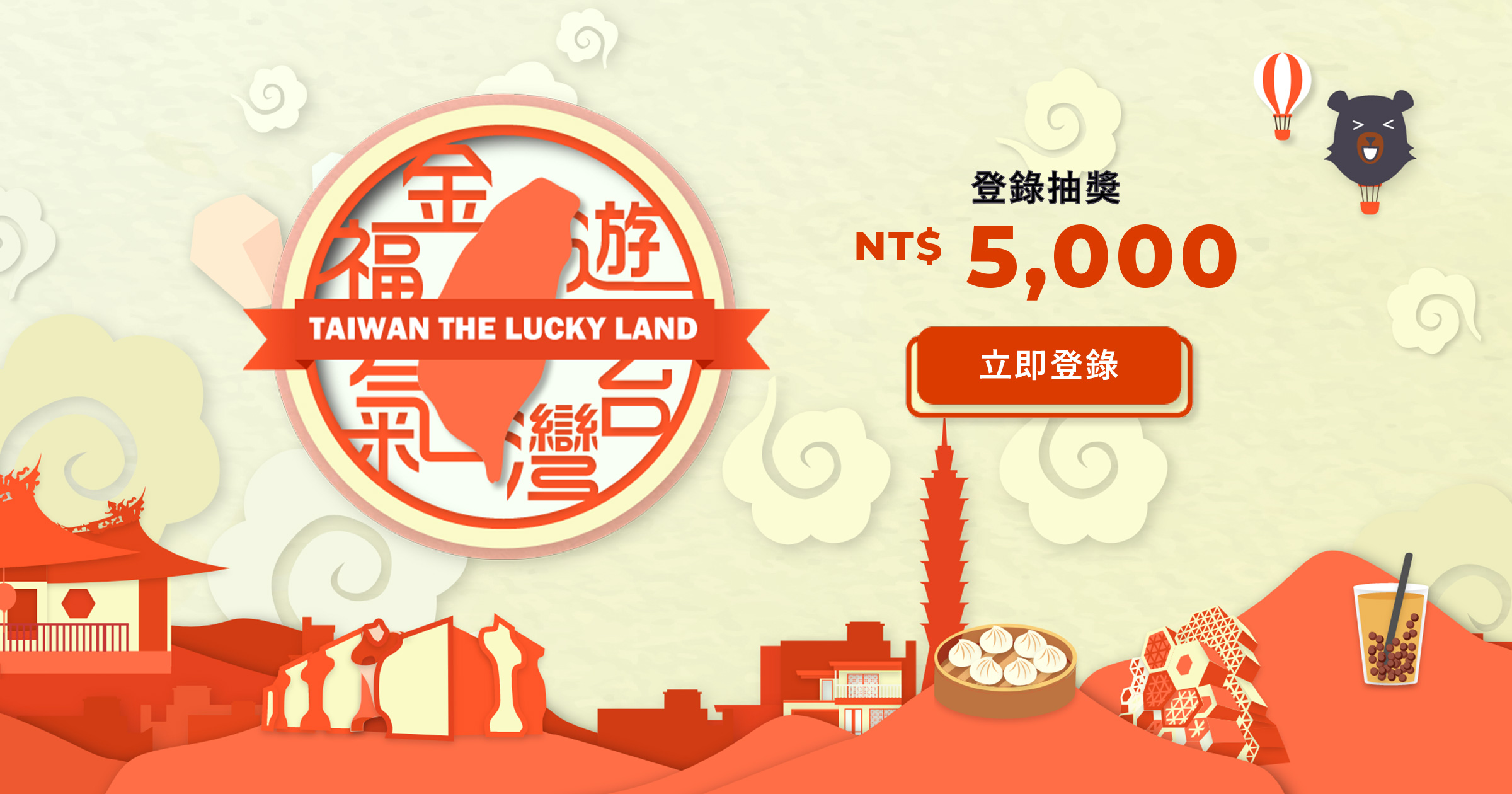 台灣消費金2025懶人包｜香港人入境台灣抽$5000全攻略 (附登記、領取及使用教學)