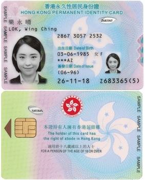 身分證