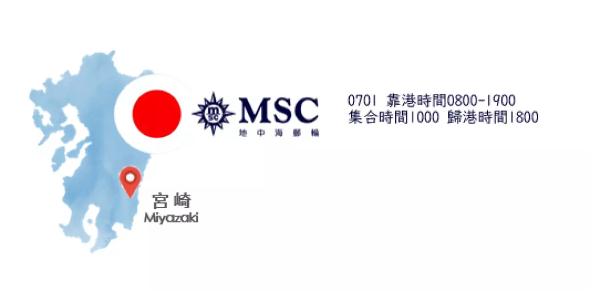 【2025宮崎自由行】一篇搞定！宮崎景點美食、交通、必買伴手禮全攻略