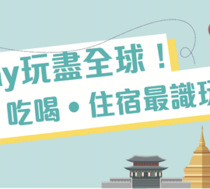 kkday 優惠；kkday 優惠碼；kkday折扣碼；kkday buffet；kkday 信用卡優惠