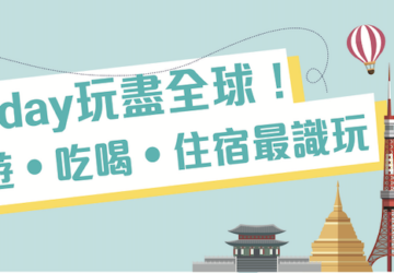 kkday 優惠；kkday 優惠碼；kkday折扣碼；kkday buffet；kkday 信用卡優惠