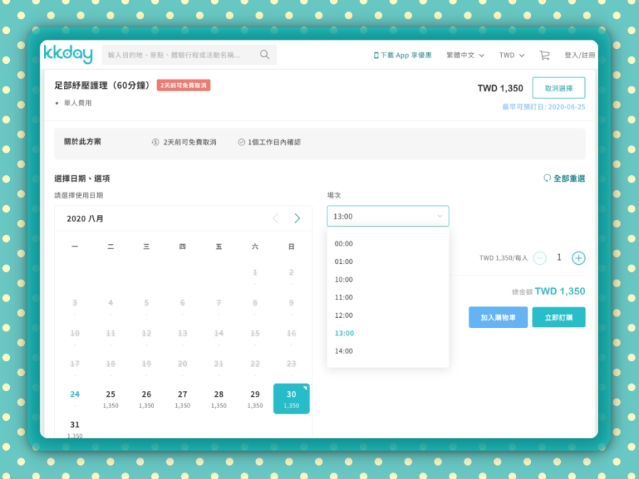 台北按摩/中山按摩/Villa.like悅禾莊園