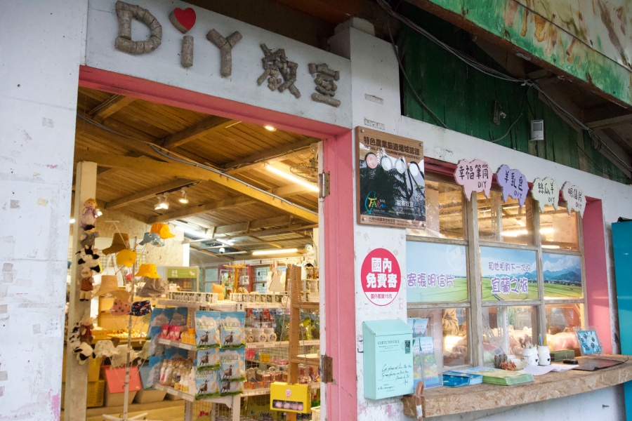 宜農牧場3