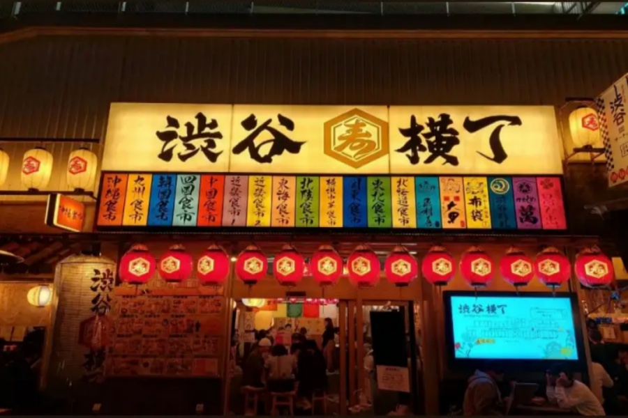 東京美食推薦-東京美食街-澀谷橫町