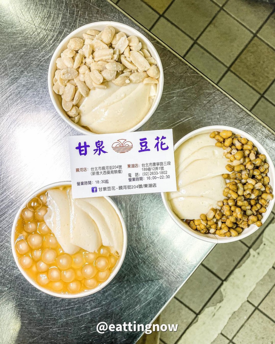 饒河夜市美食推薦-甘泉豆花