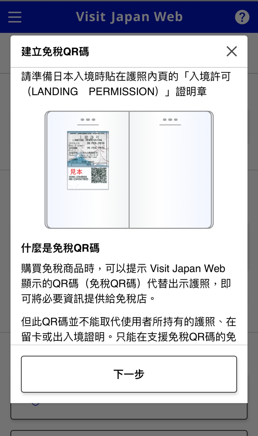 日本退稅教學》日本退稅新制何時開始？2026日本退稅改制重點一次看
