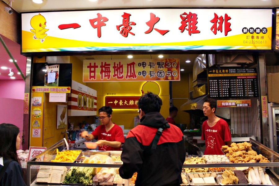 Yizhong Fried Chicken stall from Yizhong Street, Taichung